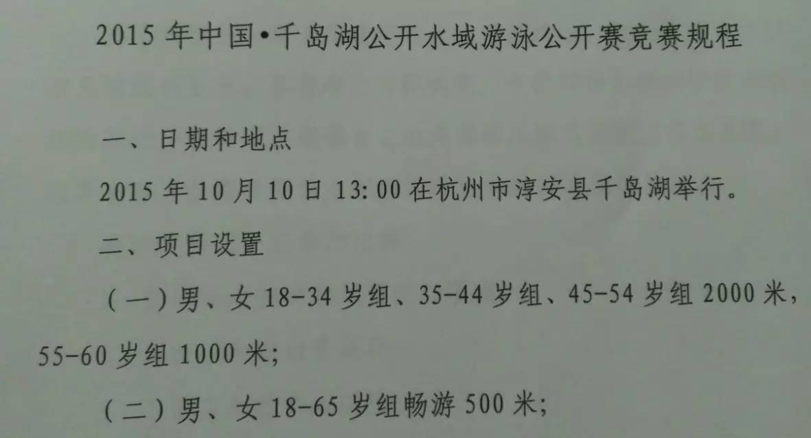 游泳赛事有哪些_最有名的游泳赛事_游泳比赛叫什么