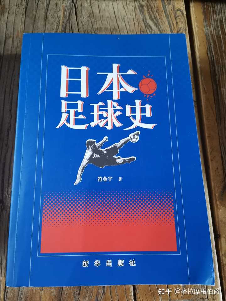 中日足球比赛现场直播_中日足球比赛直播_中日足球直播比赛时间